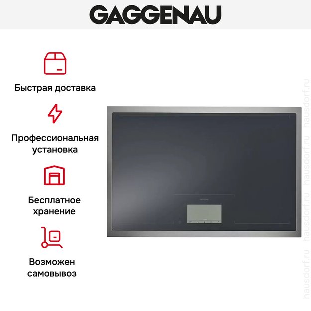 Варочная панель Gaggenau CX 480-111 (preview 8)
