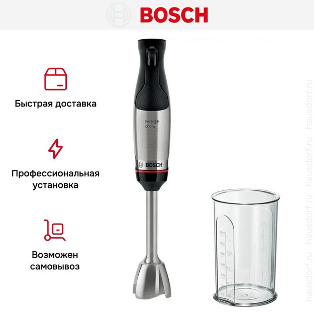 Блендер Bosch MSM6M610 черный (фото 12) Блендер Bosch MSM6M610 черный (preview 12)