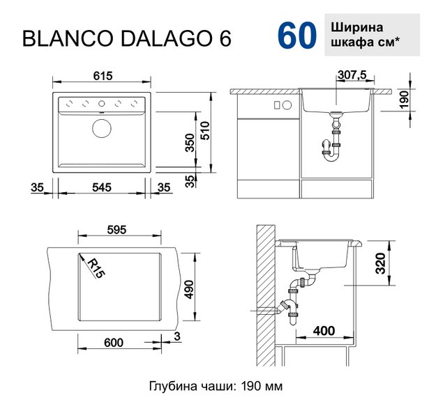 Мойка BLANCO DALAGO 6 Silgranit мягкий белый, клапан-автомат (preview 6)