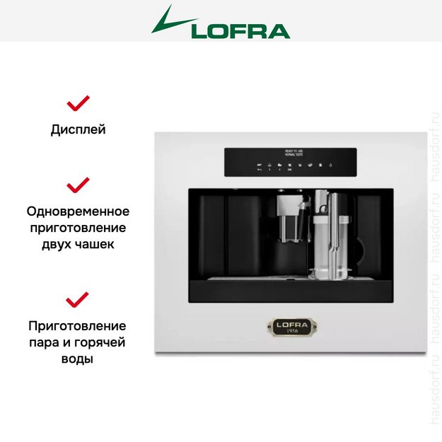 Встраиваемая кофемашина Lofra DolceVita 60 YBRPB66T BRONZE (preview 7)