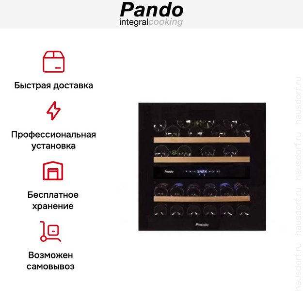 Встраиваемый винный шкаф Pando PVMAVP 60-25CRL (preview 7)