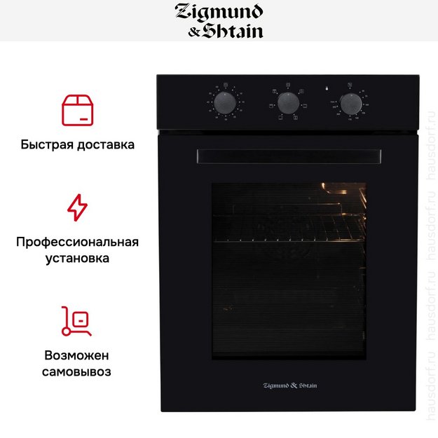 Электрический духовой шкаф Zigmund Shtain E 172 B (preview 10)