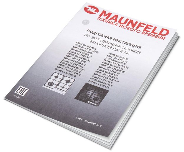 Газовая варочная панель MAUNFELD EGHE.64.43CB/G (preview 18)