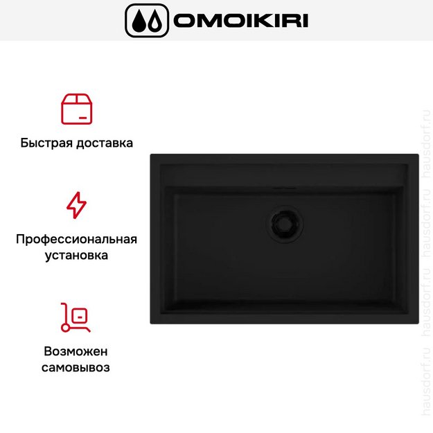 Мойка Omoikiri SINTESI 79 GB (preview 4)