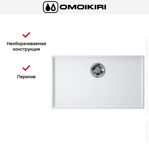 Мойка Omoikiri KITEN 70-INT WH (preview 4)
