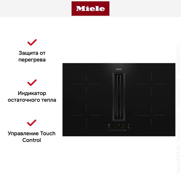 Варочная панель с вытяжкой Miele KMDA 7272 FL-U (preview 11)