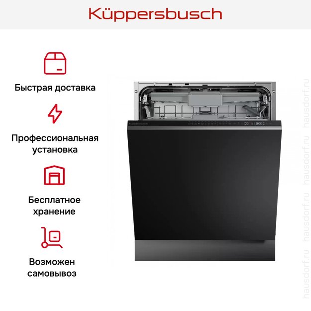 Встраиваемая посудомоечная машина Kuppersbusch GX 6500.0 V (preview 5)