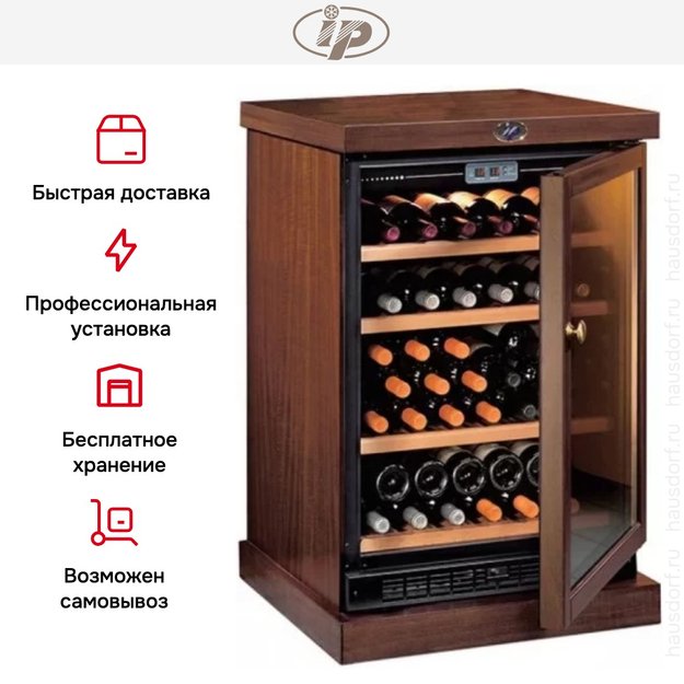 Винный шкаф IP CEXP 45-6 NU (preview 8)