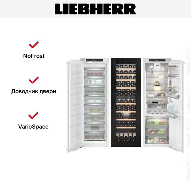 ΠΡΡΡΠ°ΠΈΠ²Π°Π΅ΠΌΡΠΉ Ρ
ΠΎΠ»ΠΎΠ΄ΠΈΠ»ΡΠ½ΠΈΠΊ Liebherr IXRFW 5153 Prime BioFresh NoFrost (ΡΠΎΡΠΎ 6) ΠΡΡΡΠ°ΠΈΠ²Π°Π΅ΠΌΡΠΉ Ρ
ΠΎΠ»ΠΎΠ΄ΠΈΠ»ΡΠ½ΠΈΠΊ Liebherr IXRFW 5153 Prime BioFresh NoFrost (preview 6)