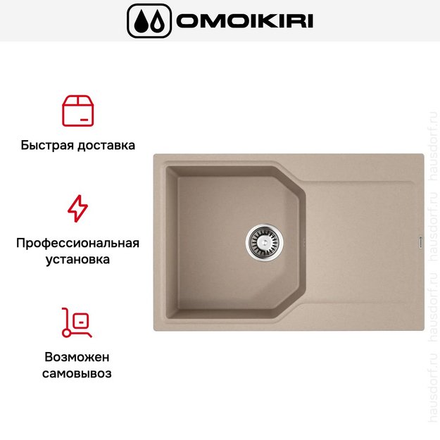 Мойка Omoikiri Yonaka-78-SA (preview 8)