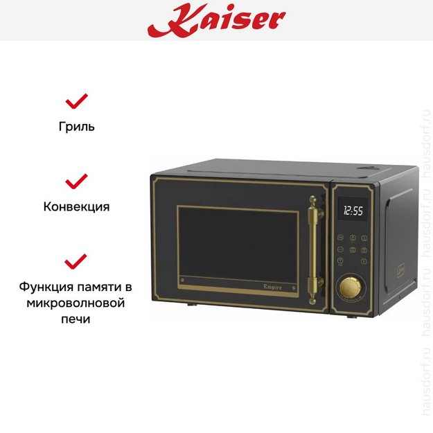 Микроволновая печь Kaiser M 2530 Em (preview 3)