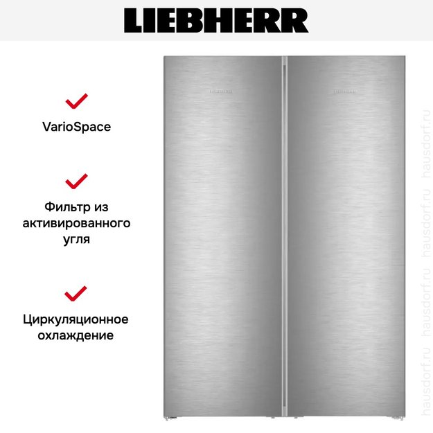 Холодильник Liebherr XRFsd 5220 Plus NoFrost (preview 6)