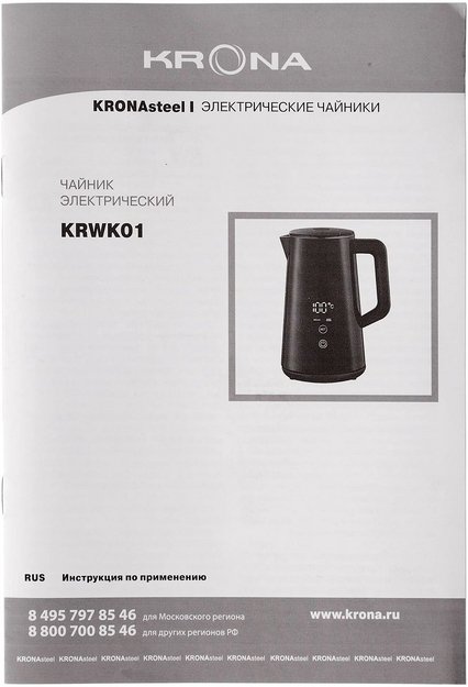 Чайник KRONA Digitaler Black КА-00007485 (preview 13)