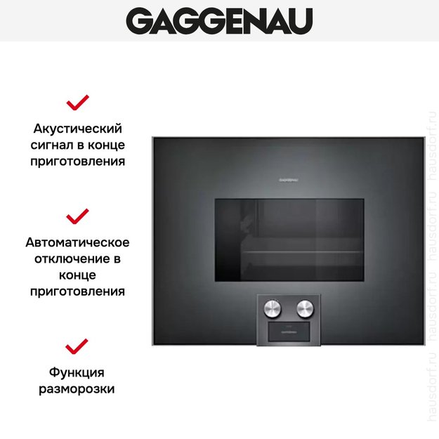 Духовой шкаф-пароварка Gaggenau BS 475-101 (preview 3)