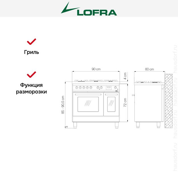 Варочный центр Lofra PRD96MFTE/AEO (preview 9)