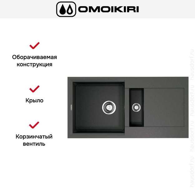 Мойка Omoikiri SAKAIME 86-2 PL (preview 6)