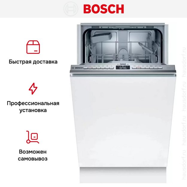 Встраиваемая посудомоечная машина Bosch SPV4HKX33E (preview 6)