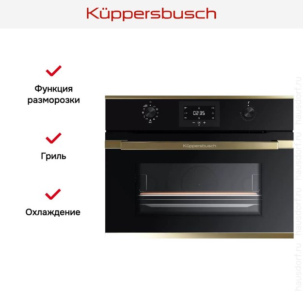 Компактный духовой шкаф Kuppersbusch CBP 6332.0 S4 Gold (preview 5)