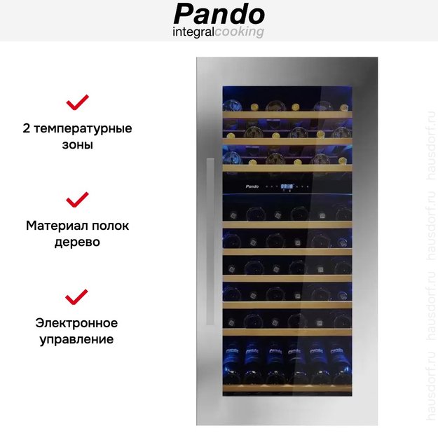 Встраиваемый винный шкаф Pando PVMAV 124-70XR (preview 5)