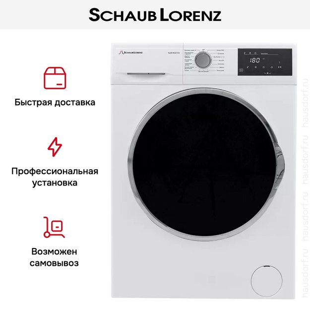 Стиральная машина Schaub Lorenz SLW MC6133 (preview 8)