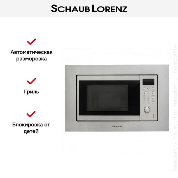Встраиваемая микроволновая печь Schaub Lorenz SLM EE22D (фото 12) Встраиваемая микроволновая печь Schaub Lorenz SLM EE22D (preview 12)