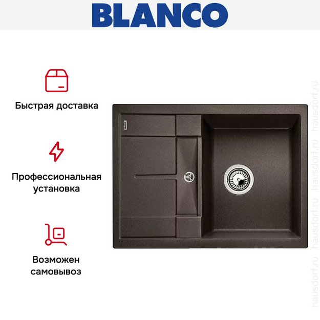 Мойка Blanco Metra 45S compact кофе (preview 9)