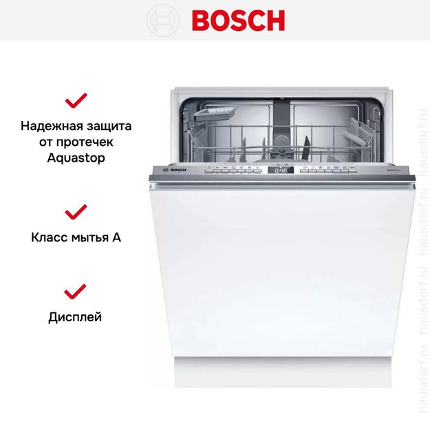 Встраиваемая посудомоечная машина Bosch SBH4EAX14E (preview 8)
