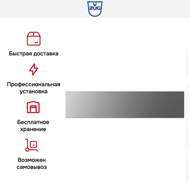 Встраиваемый подогреватель V-ZUG V4000 14 WDEA6V1C (платиновое стекло) (preview 7)