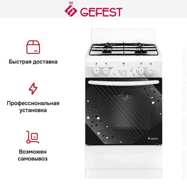 Плита Gefest ПГ 5100 0017 (preview 2)