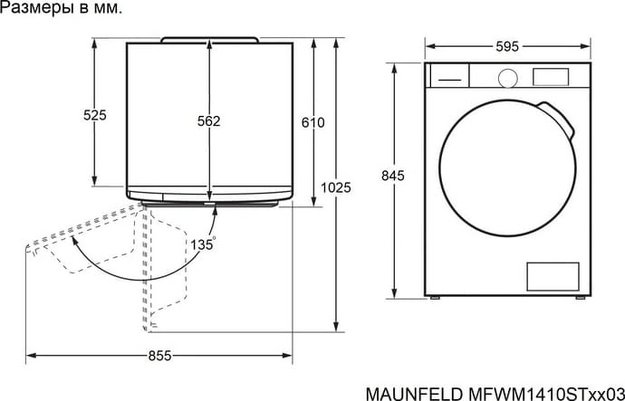 Стиральная машина Maunfeld MFWM1410STWH03 (фото 14) Стиральная машина Maunfeld MFWM1410STWH03 (preview 14)