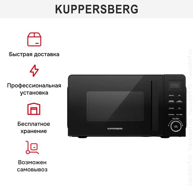 Микроволновая печь Kuppersberg TMW 201 B (preview 8)