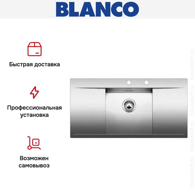 Мойка Blanco Flow 5S-IF нержавеющая сталь (preview 10)