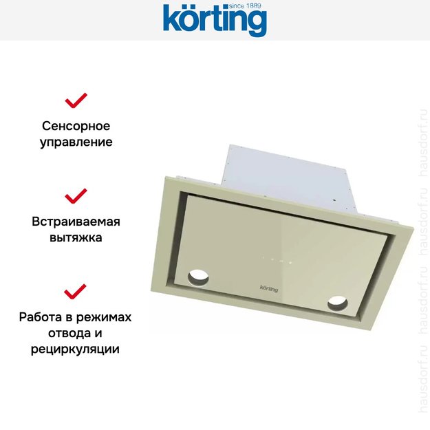Полновстраиваемая вытяжка Korting KHI 6777 GB (preview 3)