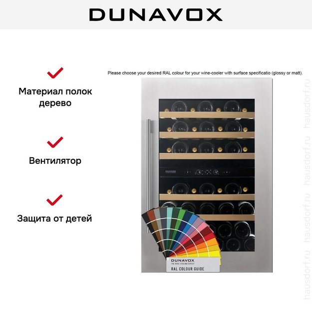 Встраиваемый винный шкаф Dunavox DVS-44.120DC (preview 12)