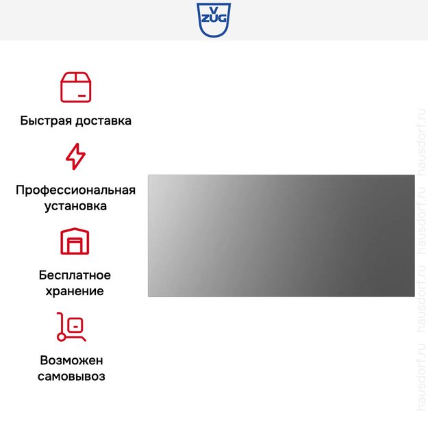 Встраиваемый подогреватель посуды V-ZUG V4000 28 WDED6V1C платина (preview 10)