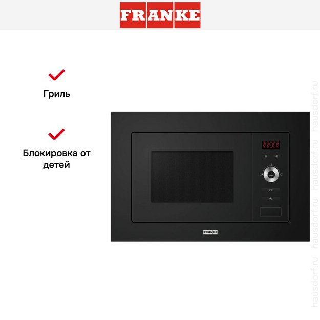 Встраиваемая микроволновая печь Franke FSL 20 MW BK (фото 3) Встраиваемая микроволновая печь Franke FSL 20 MW BK (preview 3)