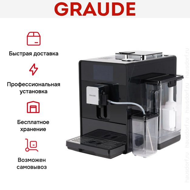 Кофемашина Graude KV 30.3 (preview 13)