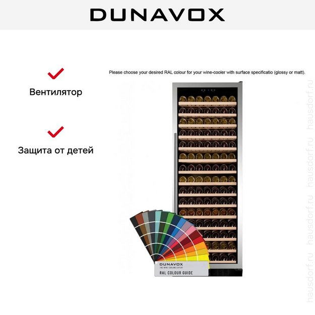 Винный шкаф Dunavox DX-194.490CK (preview 8)