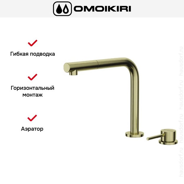 Смеситель Omoikiri NARA-S LG (preview 2)