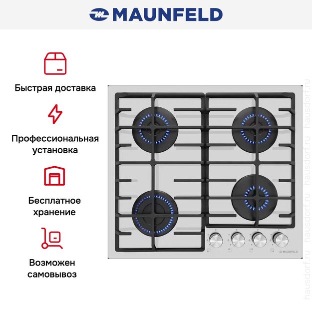 Газовая варочная панель MAUNFELD EGHG.64.6CW/G (preview 25)