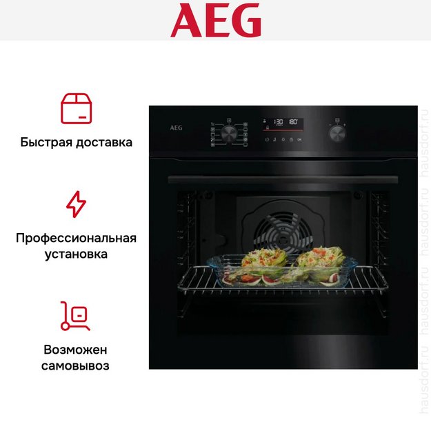 Духовой шкаф AEG NBU5P411SB (preview 14)