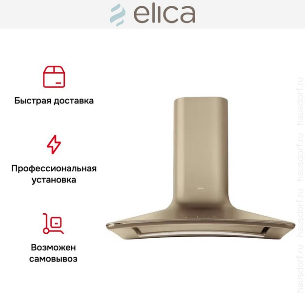 Вытяжка настенная Elica SWEET BRONZE/A/85 + CAM (preview 9)