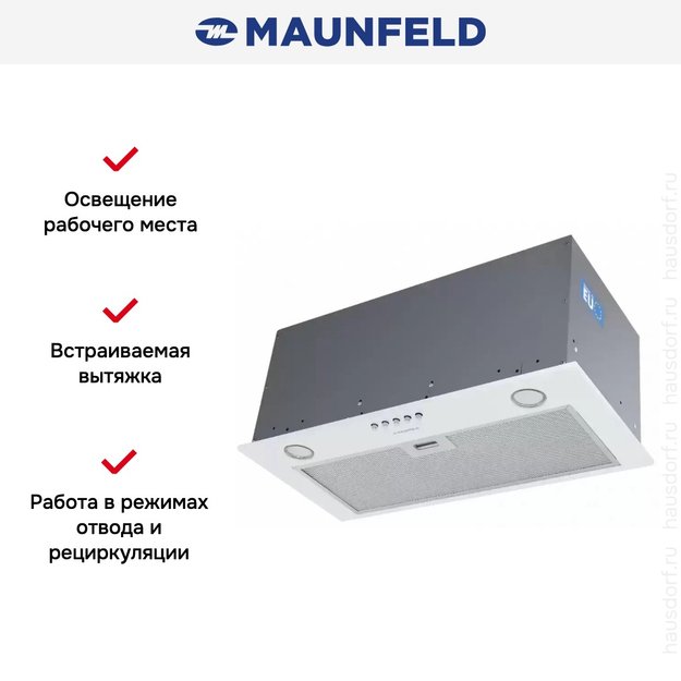 Встраиваемая кухонная вытяжка MAUNFELD Crosby Power 50 белый (preview 17)