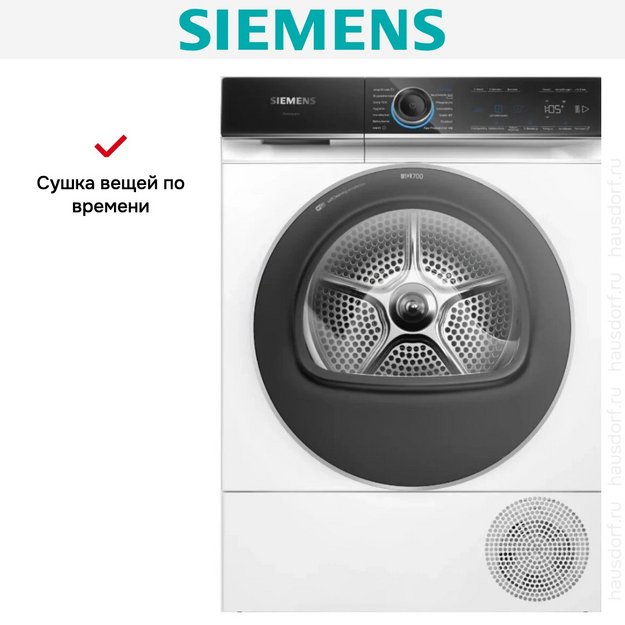Сушильная машина Siemens WQ46B2C40 (preview 5)