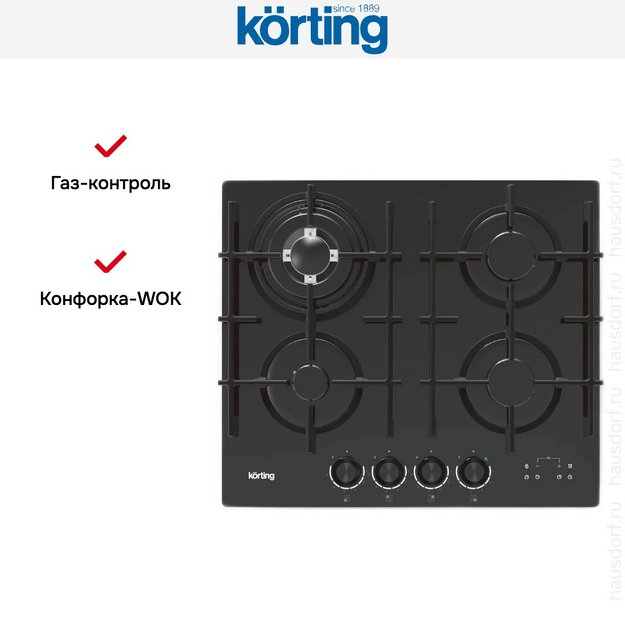 Газовая варочная панель Korting HGG 6447 ICPTN (preview 4)