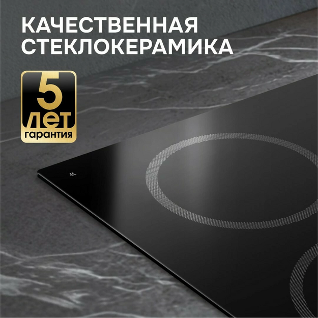 Варочная поверхность Zigmund & Shtain CN 53.6 B (preview 3)