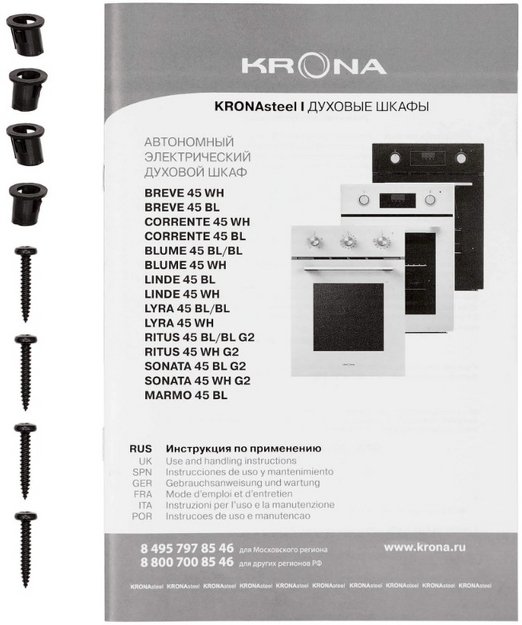 Духовой шкаф KRONA Соната 45 черное стекло (Sonata 45 BL G2) (preview 18)