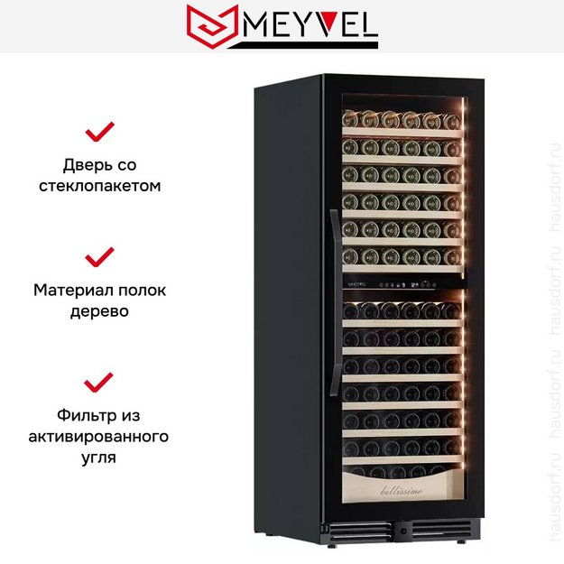 Винный шкаф Meyvel MV141PRO-KBT2 (preview 19)
