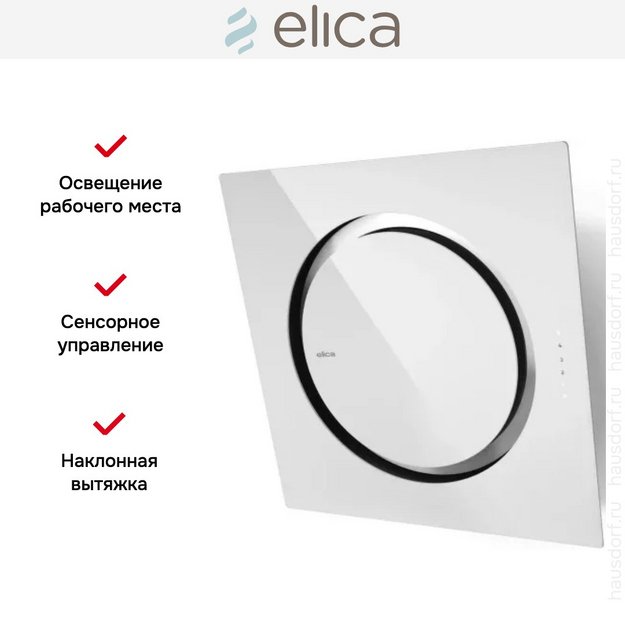 Вытяжка Elica OM AIR @ WH/F/75 (preview 8)