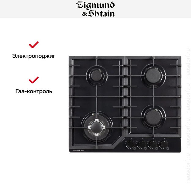 Газовая варочная панель Zigmund Shtain G 22.6 B (preview 10)